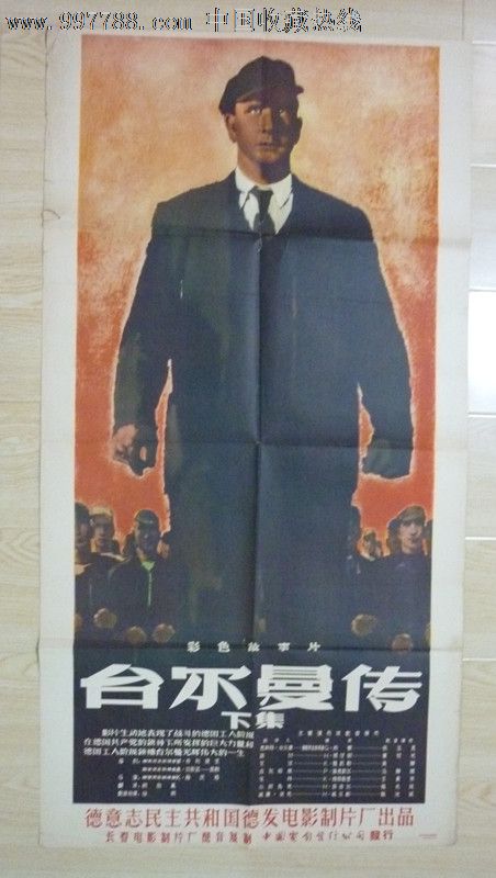 波茨坦-巴贝尔斯贝格影视学院物理学文凭证书